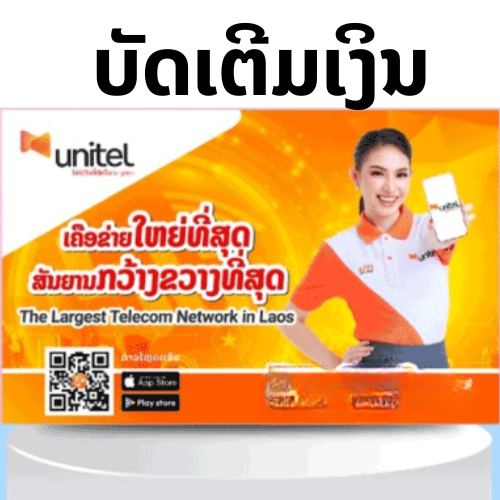 Topup Code
